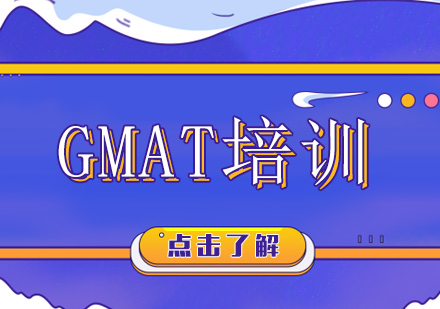 GMAT写作步骤经验介绍