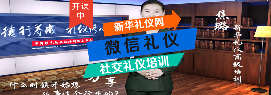 礼仪专家团队
