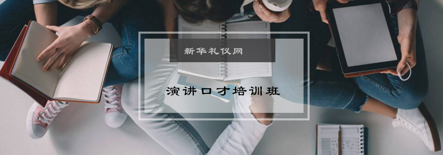 华平生教授演讲培训现场