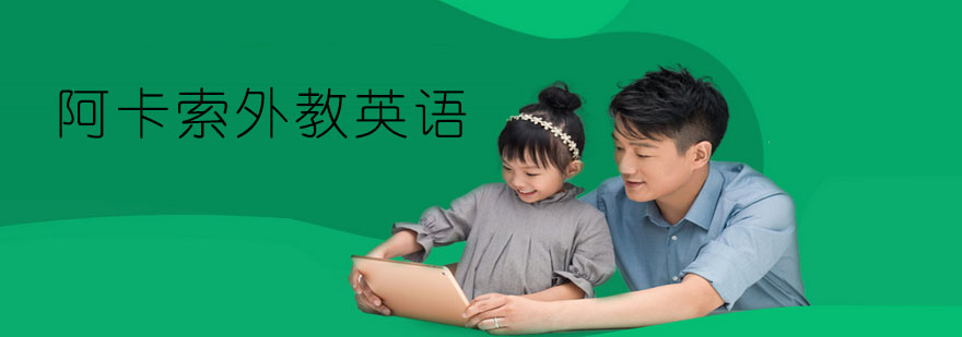 在线英语教学场景