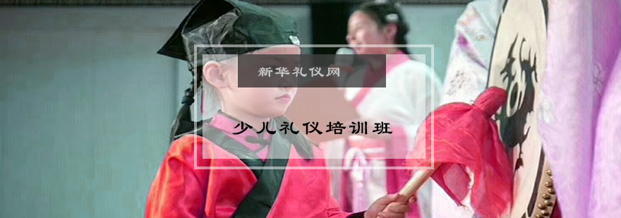 礼仪教学场景