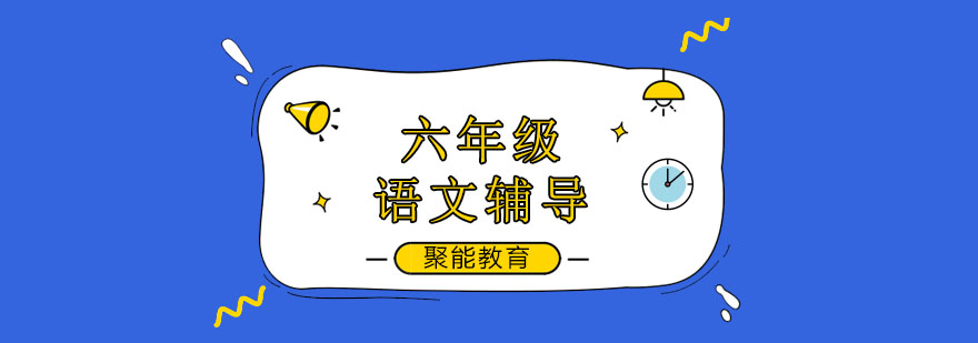 语文专项训练课堂