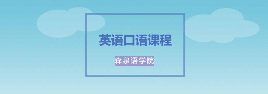 英语角实景教学