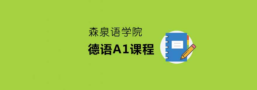 德语课堂实拍