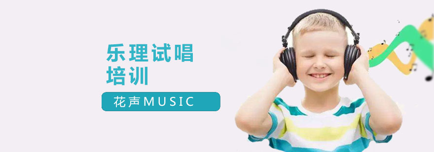 音乐理论教学现场