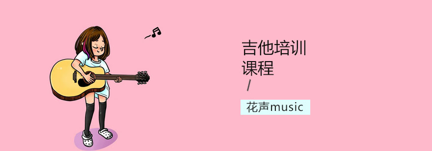 吉他教学实景