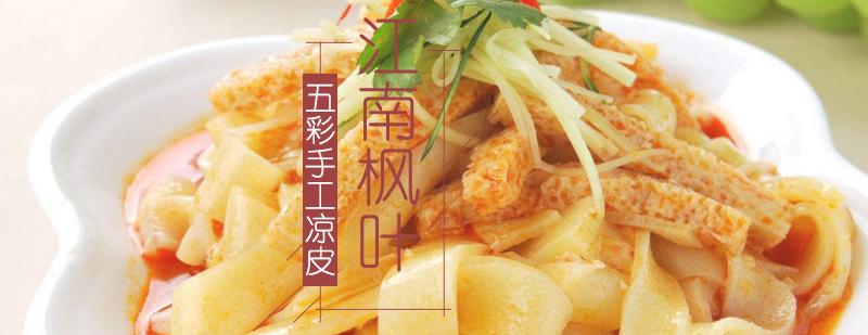 凉皮制作教学现场