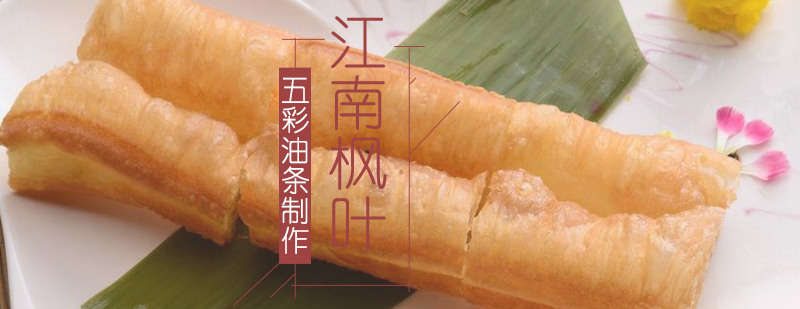 五彩油条成品展示