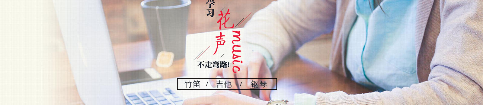 上海花声music