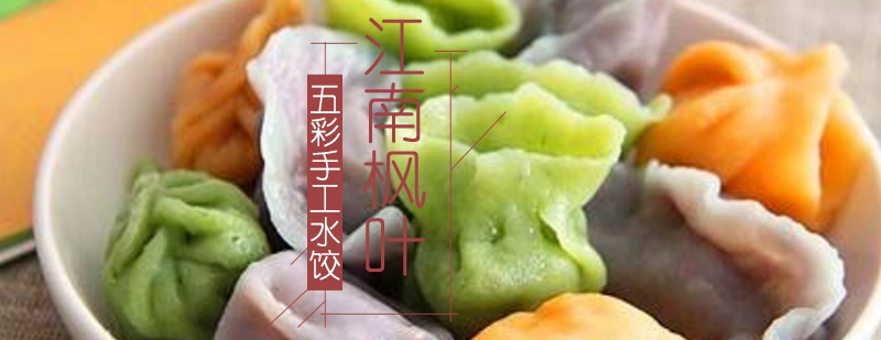 水饺制作教学现场