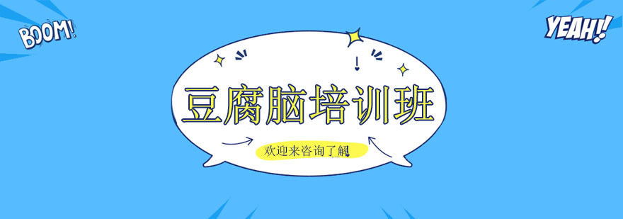 豆腐脑成品展示