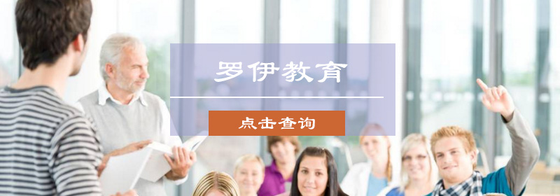国际教育课堂