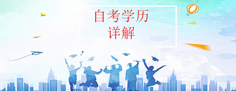 继续教育形式比较