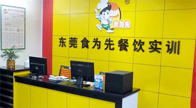 前台环境