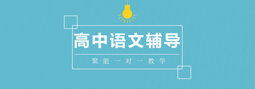 语文能力提升路径