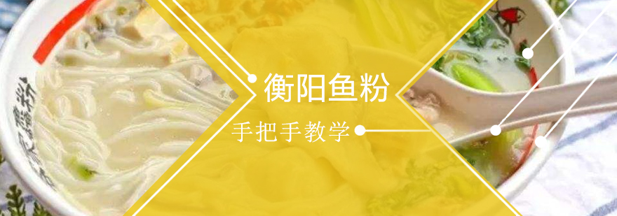 鱼粉实操教学现场