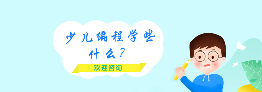 編程課堂實(shí)景