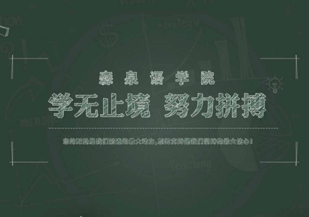 东京冬季语言文化沉浸课程