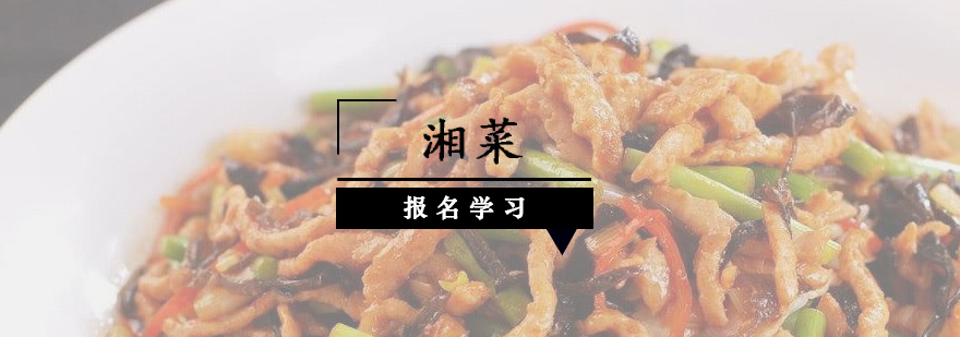 湘菜实操教学现场