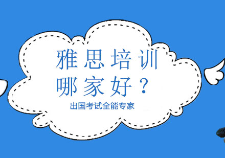 雅思高分課程深度解析