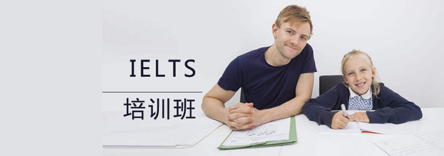 雅思教学场景
