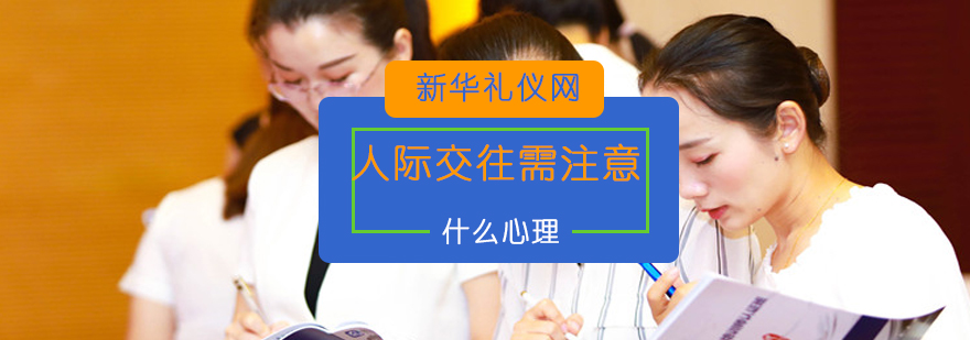 社交心理学课程图解