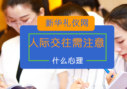 社交关系中的8种典型心理障碍解析