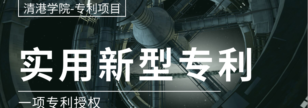 专利课程教学