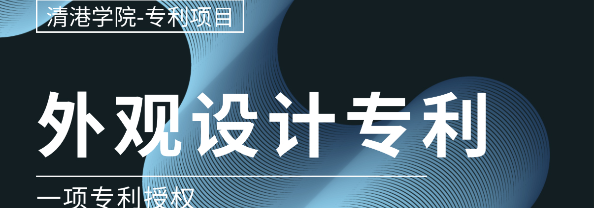 专利设计课程教学场景