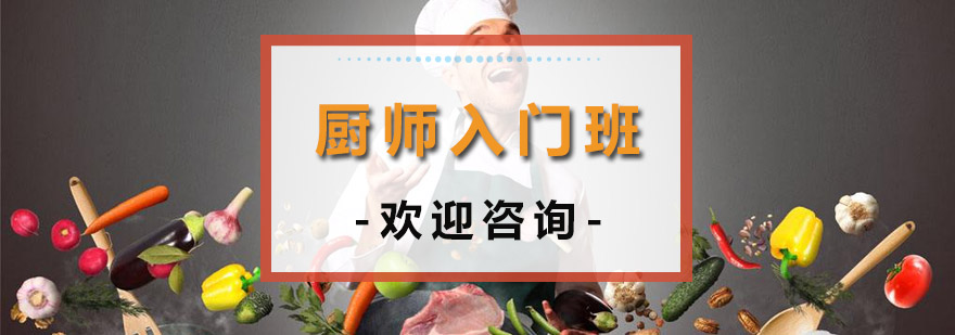 厨师刀工训练现场