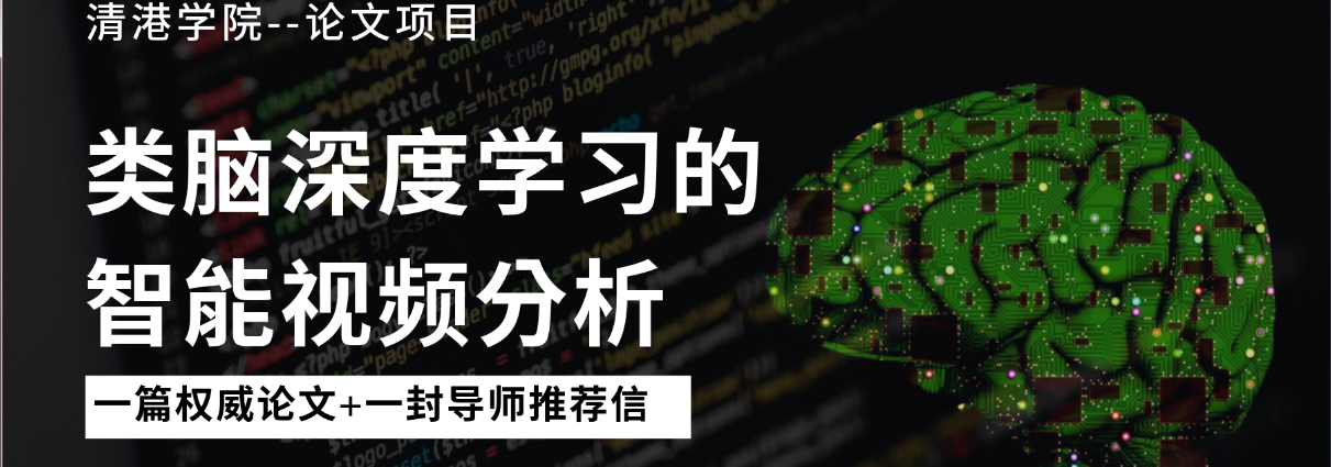 清港学院科研环境