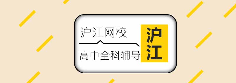 全科辅导课程体系