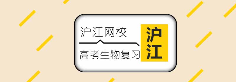 生物课程体系图解