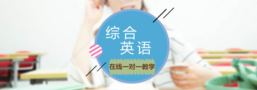 阿卡索英语课程体系