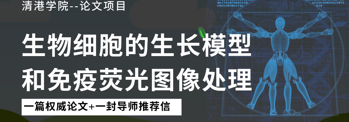 生物细胞研究实验室