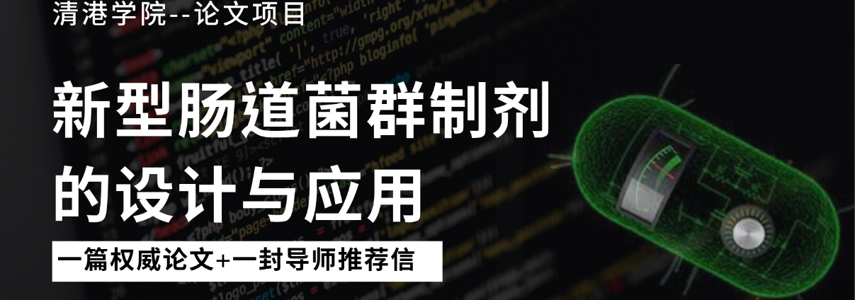 清港科研实验室