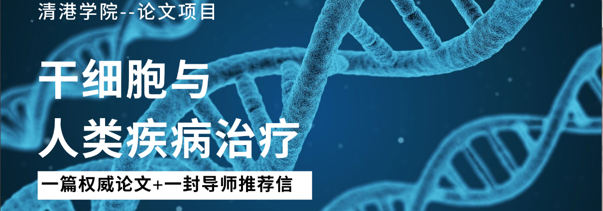 清港学院科研环境