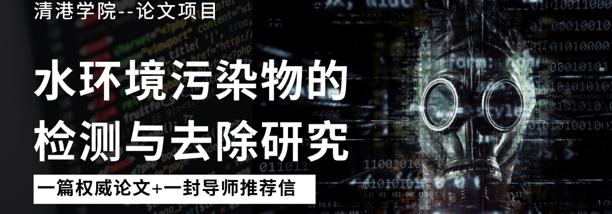 清港学院科研实验室