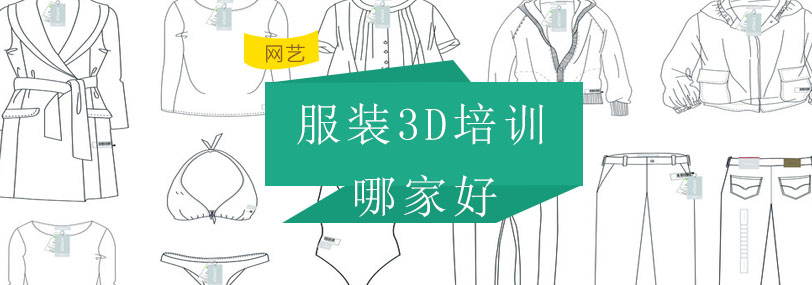 三维服装制版教学实景