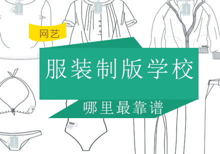 杭州高端服装制版培训机构深度解析