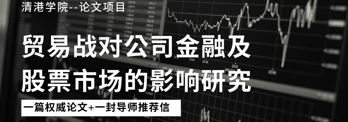 金融研究学术指导