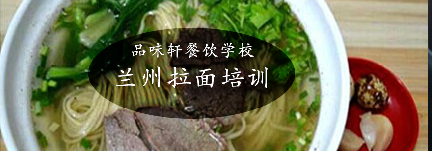 拉面制作教学现场