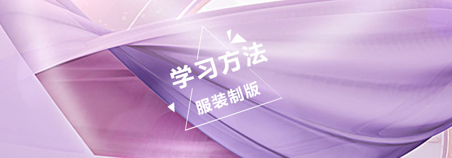 三维服装制版教学