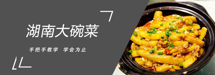 湘菜刀工展示
