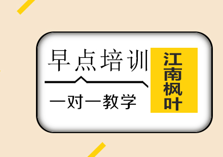 合肥专业早餐技术培训指南