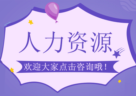 人力资源管理师备考全攻略解析