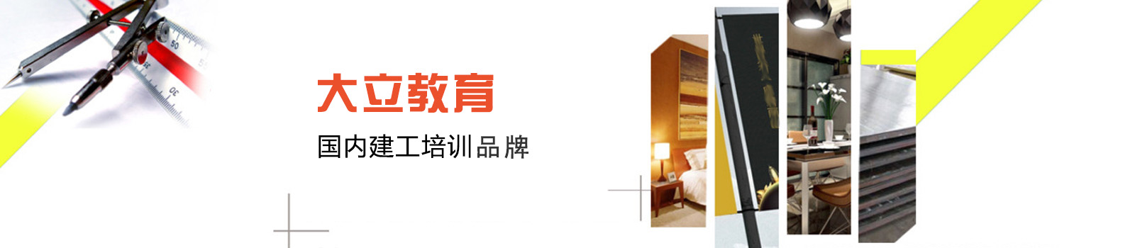 重庆大立教育