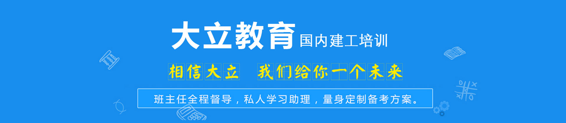 武汉大立教育