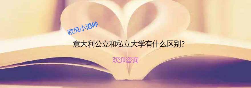 意大利院校对比