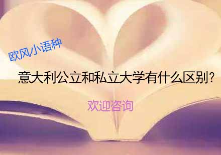 意大利高等教育双轨制深度解析